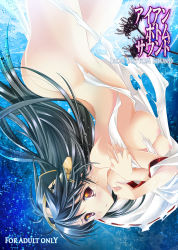 Rule 34 | 10s, 1girl, aizawa hiroshi, ass, bare shoulders, black hair, brown eyes, cover, cover page, haruna (kancolle), japanese clothes, kantai collection, long hair, looking at viewer, nipples, solo, tears, torn clothes, underwater, upside-down, water