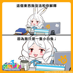 Rule 34 | 1girl, animal ears, arctic hare (kemono friends), book, calendar (object), cape, chinese text, coffee mug, comic, computer, cup, desk, extra ears, gloves, highres, kemono friends, kemono friends 3, kurokw, long hair, looking at viewer, mug, official art, open mouth, rabbit ears, rabbit girl, red eyes, simple background, solo, white hair