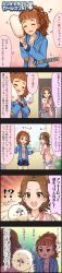 Rule 34 | 10s, 2girls, 5koma, animal, brown eyes, brown hair, character name, cinderella girls gekijou, cleaning, colorized, comic, dog, duster, eyebrows, hair ornament, highres, idolmaster, idolmaster cinderella girls, jewelry, long image, multiple girls, official art, ohnishi yuriko, ohta yuu, open mouth, tall image, translation request