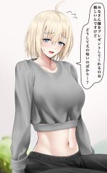 Rule 34 | 1girl, :d, ahoge, azur lane, bataan (azur lane), black pants, blonde hair, blue eyes, commentary request, crop top, grey shirt, grey sweater, highres, jakqbigone, long sleeves, looking at viewer, midriff, navel, open mouth, pants, shirt, short hair, sitting, smile, solo, speech bubble, stomach, sweater, translation request