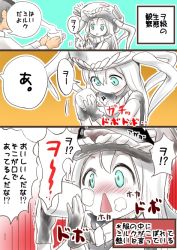 Rule 34 | 10s, 1boy, 1girl, 3koma, abyssal ship, admiral (kancolle), ahenn, bodysuit, cape, chestnut mouth, comic, kantai collection, milk, silver hair, spill, translation request, wo-class aircraft carrier