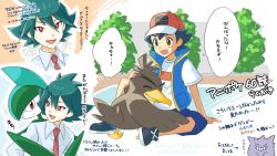 Rule 34 | 2boys, :d, arm support, ash ketchum, baseball cap, black footwear, black hair, blue jacket, blue shorts, bright pupils, brown eyes, bush, collared shirt, commentary request, creatures (company), galarian farfetch&#039;d, galarian form, gallade, game freak, gen 1 pokemon, gen 4 pokemon, gen 8 pokemon, gengar, green hair, hat, headpat, highres, jacket, male focus, multiple boys, necktie, nintendo, open mouth, pokemon, pokemon (anime), pokemon (creature), pokemon journeys, punico (punico poke), rinto (pokemon), shirt, shoes, short sleeves, shorts, sitting, sleeveless, sleeveless jacket, smile, speech bubble, t-shirt, translation request, white shirt