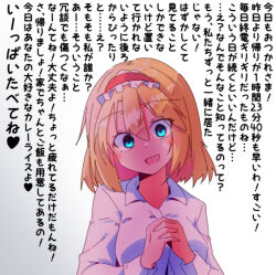 Rule 34 | 1girl, alice margatroid, blonde hair, blue eyes, collared shirt, commentary request, dondyuruma, hairband, heart, interlocked fingers, lolita hairband, long sleeves, looking at viewer, medium hair, open mouth, own hands together, red hairband, shirt, solo, touhou, translated, wall of text, white shirt, yandere