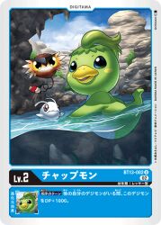 Rule 34 | beak, blue eyes, chapmon, digimon, digimon (creature), digimon card game, looking at another, official art, pitchmon, puwamon, tail, water, wings