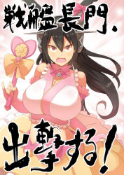 Rule 34 | &gt;:o, 10s, 1girl, :o, adapted costume, bare shoulders, black hair, breasts, commentary request, elbow gloves, fingerless gloves, frills, gem, gloves, hair between eyes, highres, kantai collection, large breasts, long hair, looking at viewer, magical girl, midriff, nagato (kancolle), open mouth, pink gloves, pink ribbon, red eyes, ribbon, skirt, solo, tonarikeru, translated, v-shaped eyebrows, yellow skirt