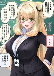 Rule 34 | 1girl, absurdres, ai ai gasa, bespectacled, blonde hair, blue archive, breasts, chalkboard, cleavage, cosplay, glasses, green eyes, highres, large breasts, mars symbol, name tag, nonomi (blue archive), rikki, side ponytail, solo, speech bubble, teacher, translation request, venus symbol