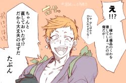 Rule 34 | 1boy, :d, black gloves, blush, earrings, gloves, iwatooshi, japanese clothes, jewelry, kaichou118, laughing, looking at viewer, pectoral cleavage, male focus, nervous, open mouth, orange background, pectorals, sharp teeth, simple background, smile, solo, tasuki, teeth, touken ranbu, upper body