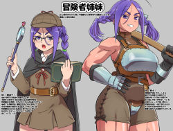 Rule 34 | 1girl, 2girls, armor, axe, book, breastplate, crotch plate, detective hat, dress, gauntlets, glases, ha ku ronofu jin, japanese text, multiple girls, muscular, muscular female, purple eyes, purple hair, tall female, translation request, wand