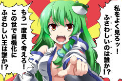 Rule 34 | 1girl, 422322, angry, bad id, bad pixiv id, breasts, detached sleeves, diavolo, e.o., fangs, female focus, frog hair ornament, green eyes, green hair, hair ornament, hair tubes, highres, jojo no kimyou na bouken, kochiya sanae, large breasts, long hair, macedonian flag, matching hair/eyes, no bra, open clothes, open mouth, open shirt, parody, pointing, pointing at viewer, shirt, snake hair ornament, solo, sunburst, text focus, touhou, translation request, upper body