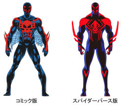 Rule 34 | 1boy, abs, alternate costume, animal print, arm blade, artist request, blue bodysuit, bodysuit, character sheet, claws, full body, large pectorals, manly, marvel, mask, miguel o&#039;hara, muscular, pectorals, print bodysuit, red bodysuit, simple background, solo, spider-man: across the spider-verse, spider-man (2099), spider-man (series), spider-verse, spider print, standing, superhero costume, translation request, two-tone bodysuit, weapon