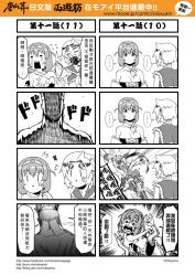 Rule 34 | 1boy, 2girls, 4koma, chinese text, comic, gender request, genderswap, highres, journey to the west, monochrome, multiple girls, otosama, topless male, sun wukong, tang sanzang, text focus, translation request, zhu bajie