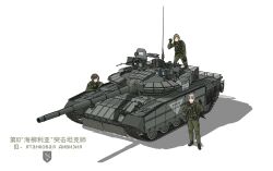 Rule 34 | 2661789381, 3girls, antennae, blunt bangs, brown hair, cannon, caterpillar tracks, chinese commentary, gun, highres, load bearing vest, machine gun, military, military vehicle, motor vehicle, multiple girls, on vehicle, original, reactive armor, russian army, russian text, standing, t-80, tank, turret, v, vehicle focus, weapon