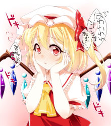Rule 34 | 1girl, :o, blonde hair, blush, confession, embarrassed, flandre scarlet, flying sweatdrops, full-face blush, hands on own cheeks, hands on own face, haruki (colorful macaron), hat, looking at viewer, mob cap, red eyes, short hair with long locks, side ponytail, solo, touhou, translation request, tsundere, uu~, wings