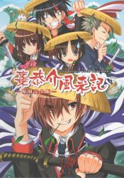 Rule 34 | 1girl, 4boys, absurdres, bandana, black hair, bow, brown eyes, brown hair, cape, fist pump, grin, hair over one eye, hand on own chin, hat, highres, holding, holding sword, holding weapon, inohara masato, japanese clothes, katana, leaf, little busters!, looking at viewer, miyazawa kengo, multiple boys, naoe riki, natsume kyousuke, natsume rin, necktie, ocean, official art, ponytail, red eyes, red hair, ribbon, sandogasa, scan, school uniform, smile, spiked hair, straw hat, sweatdrop, sword, weapon, white hair