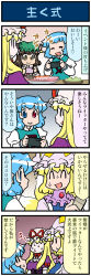 Rule 34 | 4girls, 4koma, :3, animal ears, artist self-insert, blue eyes, blue hair, bow, bowtie, breasts, brown eyes, brown hair, cat ears, cellphone, chen, closed eyes, comic, commentary, earrings, elbow gloves, fish, food, fox tail, gloves, gradient background, hat, hat bow, heart, heterochromia, highres, jewelry, juliet sleeves, large breasts, long hair, long sleeves, mob cap, multiple girls, multiple tails, musical note, open mouth, phone, puffy sleeves, red eyes, short hair, short sleeves, smartphone, smile, sparkle, spoken heart, sweat, nervous sweating, tail, taking picture, tatara kogasa, touhou, translated, vest, whistling, yakumo ran, yakumo yukari