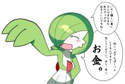 Rule 34 | 1girl, ^ ^, arm up, blush, blush stickers, bob cut, closed eyes, colored skin, creatures (company), dutch angle, female focus, flat chest, foreshortening, game freak, gardevoir, gen 3 pokemon, green hair, green skin, hair over one eye, hand on own hip, happy, highres, japanese text, lotosu, multicolored skin, nintendo, open mouth, pokemon, pokemon (creature), short hair, simple background, smile, solo, speech bubble, standing, talking, text focus, translation request, two-tone skin, upper body, white background, white skin