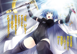 Rule 34 | 10s, 1girl, black gloves, black leotard, black thighhighs, blue hair, breasts, brown eyes, covered navel, dual wielding, elbow gloves, fingerless gloves, from below, gloves, high school dxd, highres, holding, holding sword, holding weapon, leotard, miyama-zero, novel illustration, official art, open mouth, short hair, solo, sword, thighhighs, weapon, xenovia quarta