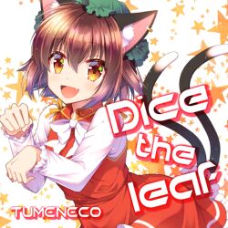 Rule 34 | 1girl, :d, album cover, animal ear fluff, animal ear piercing, animal ears, blush, bow, bowtie, brown hair, cat ears, cat girl, cat tail, chen, circle name, cover, english text, fang, frilled skirt, frilled sleeves, frills, game cg, green hat, hat, leaning forward, long sleeves, looking at viewer, mob cap, official art, open mouth, orange eyes, paw pose, red skirt, red vest, sakura tsubame, shirt, short hair, skirt, smile, solo, star (symbol), starry background, tail, touhou, touhou cannonball, tumeneco, vest, white background, white bow, white bowtie, white shirt