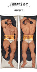 Rule 34 | 1boy, abs, armpit hair, armpit peek, arms up, ass, back, bara, beard, blush, briefs, brown hair, bulge, chest hair, chinese commentary, chinese text, dahei (youtian), dakimakura (medium), dark-skinned male, dark skin, facial hair, full body, glasses, highres, ji peng gou you, knee up, large pectorals, legs together, looking at viewer, lying, male focus, male pubic hair, male underwear, male underwear pull, mature male, merchandise available, multiple views, muscular, muscular male, mustache, navel, navel hair, nipples, on back, on stomach, pectorals, pubic hair, pulled by self, sample watermark, short hair, shy, sideburns, stomach, thick mustache, thick thighs, thighs, topless male, translation request, underwear, watermark, white male underwear, youtian (youtiange)
