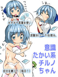 Rule 34 | 2girls, :o, ^ ^, around corner, ase (nigesapo), bathing, blue eyes, blue hair, blush, bow, bowtie, cirno, cola, convenient censoring, daiyousei, dress, dress shirt, drink, drinking, electric fan, closed eyes, flat chest, hair bow, ice, ice wings, large bow, multiple girls, navel, nude, peeking, shirt, short hair, soap bubbles, soap censor, touhou, triangle mouth, washing, wings