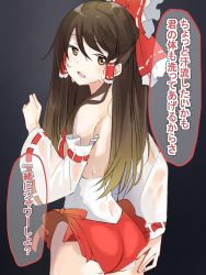 Rule 34 | 1girl, absurdres, adapted costume, ass, black background, blonde hair, bow, brown eyes, brown hair, commission, detached sleeves, gradient background, gradient hair, hair bow, hair tubes, hakurei reimu, hand on own ass, highres, leotard, long hair, multicolored hair, pixiv commission, red bow, ribbon-trimmed sleeves, ribbon trim, sidelocks, solo, speech bubble, touhou, translation request, tsushi