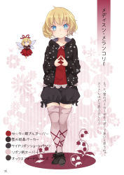 Rule 34 | 2girls, alternate costume, black footwear, black jacket, black shorts, blonde hair, blue eyes, blush, casual, character name, collarbone, color guide, contemporary, fairy wings, floral background, full body, hair ribbon, highres, jacket, lace trim, leg ribbon, long sleeves, looking at viewer, medicine melancholy, multiple girls, open clothes, open jacket, own hands together, page number, partially translated, pink legwear, puffy shorts, red ribbon, red shirt, red skirt, ribbon, shirt, shoes, short hair, short shorts, shorts, skirt, snowflake print, standing, steepled fingers, su-san, thighhighs, thighs, touhou, toutenkou, translation request, white background, wings