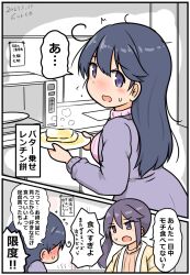 Rule 34 | 2girls, ahoge, akebono (kancolle), alternate costume, black hair, black pants, comic, commentary request, curse (023), food, highres, jacket, kantai collection, long hair, microwave, mochi, multiple girls, multiple views, pants, pink sweater, plate, purple eyes, purple hair, purple jacket, side ponytail, sweater, translation request, upper body, ushio (kancolle), very long hair