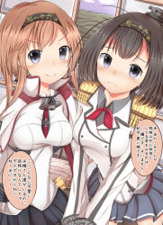Rule 34 | &gt;:), 2girls, ahoge, akizuki (kancolle), alternate costume, black hair, black legwear, blue eyes, blush, braid, breasts, brown hair, buttons, capelet, clothes writing, commentary request, cosplay, cross, epaulettes, frown, graf zeppelin (kancolle), graf zeppelin (kancolle) (cosplay), grey eyes, hachimaki, hair ornament, hairband, headband, highres, impossible clothes, jacket, kantai collection, kashima (kancolle) (cosplay), kashima (kancolle), kerchief, light brown hair, long hair, looking at viewer, masa masa, miniskirt, multiple girls, necktie, pantyhose, pleated skirt, ponytail, propeller hair ornament, skirt, smile, teruzuki (kancolle), text focus, translation request, twin braids, v-shaped eyebrows, v arms