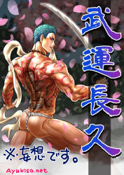 Rule 34 | 1boy, ass, ayukisa, back tattoo, bara, bead necklace, beads, blue hair, cherry blossoms, eyeshadow, from behind, fundoshi, holding, holding sword, holding weapon, irezumi, japanese clothes, jewelry, loincloth lift, looking at viewer, looking back, makeup, male focus, male underwear, mouth hold, muscular, muscular male, nape, necklace, petals, solo, sword, tattoo, thick thighs, thighs, touken ranbu, weapon, white male underwear, yamabushi kunihiro