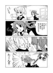 Rule 34 | ..., 2girls, 4koma, ^^^, ahoge, blush, chestnut mouth, collared shirt, comic, emphasis lines, eyes visible through hair, glomp, gloves, greyscale, hair between eyes, hair ornament, hair ribbon, hands up, holding, holding paper, hoshino souichirou, hug, hug from behind, kagerou (kancolle), kantai collection, monochrome, multiple girls, nape, neck ribbon, open mouth, outline, outstretched arms, paper, partially translated, pleated skirt, ponytail, reading, ribbon, school uniform, shiranui (kancolle), shirt, short sleeves, sidelocks, skirt, sparkle, speech bubble, spoken ellipsis, thought bubble, translation request, twintails, v-shaped eyebrows, vest, white outline, window, yuri