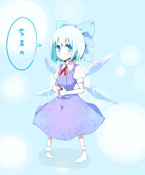 Rule 34 | bad id, bad pixiv id, blue eyes, blue hair, cirno, embodiment of scarlet devil, highres, oouso, ribbon, socks, solo, touhou, wings