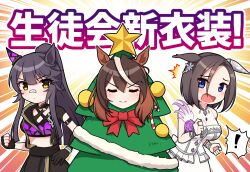 Rule 34 | 3girls, air groove (are you merry?) (umamusume), air groove (quercus civilis) (umamusume), air groove (umamusume), alternate costume, animal ears, black hair, blush, breasts, brown hair, christmas tree costume, cleavage, closed eyes, commentary request, highres, horse ears, horse girl, looking at viewer, multiple girls, narita brian (hungry wolves) (umamusume), narita brian (umamusume), pun, see-through, see-through cleavage, simple background, surprised, symboli rudolf (christmas emperor tree) (umamusume), symboli rudolf (umamusume), takiki, translation request, umamusume, you&#039;re doing it wrong