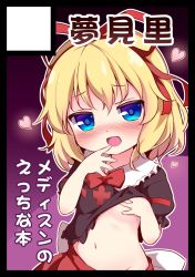 Rule 34 | 1girl, :d, bad id, bad pixiv id, baku-p, black border, black shirt, blonde hair, blue eyes, blush, border, bow, bowtie, circle cut, clothes lift, collared shirt, flat chest, frilled shirt collar, frills, hair between eyes, hair ribbon, hand on own chest, hand to own mouth, head tilt, heart, lifting own clothes, long hair, looking at viewer, medicine melancholy, naughty face, navel, no panties, nose blush, open mouth, partially translated, purple background, red bow, red bowtie, red ribbon, red shirt, ribbon, shirt, shirt lift, short hair, skirt, smile, solo, touhou, translation request, upper body, white bow