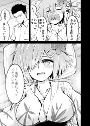 Rule 34 | 10s, 1boy, 1girl, admiral (kancolle), breasts, comic, greyscale, hair over one eye, hamakaze (kancolle), highres, indoors, japanese clothes, kantai collection, kimono, large breasts, monochrome, nozu (thukuhuku), short hair, translation request, upper body