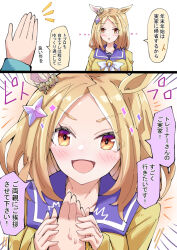 Rule 34 | ..., 1girl, animal ears, blonde hair, collarbone, emphasis lines, forehead, hair ornament, holding hands, horse ears, horse girl, just as planned (meme), looking at viewer, medium hair, meme, narita top road (umamusume), nodachi (artist), open mouth, pov, pov hands, ribbon, school uniform, solo, sparkle, tracen school uniform, translation request, umamusume