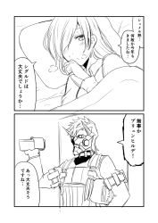 Rule 34 | 1boy, 1girl, 2koma, bed sheet, blush, brynhildr (fate), collar, comic, commentary request, fate/grand order, fate (series), fever, greyscale, ha akabouzu, hair over one eye, highres, long hair, mask, medicine, monochrome, pillow, sick, sigurd (fate), sigurd (first ascension) (fate), sweat, towel, translation request, very long hair, vest, washbowl