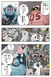 Rule 34 | comic, conveyor belt, factory, humanoid robot, mouse (animal), no humans, non-humanoid robot, original, pageratta, robot, translated