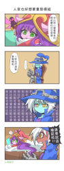 Rule 34 | ..., 1boy, 1girl, 4koma, ?, @ @, animal ears, blue skin, blush, book, chinese text, colored skin, comic, crazy eyes, fairy, fairy wings, green eyes, hat, highres, league of legends, crossed legs, lulu (league of legends), lying, on stomach, open book, open mouth, pix (league of legends), purple hair, purple skin, reading, scar, sitting, spoken ellipsis, spoken question mark, sweat, translated, veigar, white hair, wings, wizard hat, yan531, yellow eyes