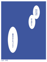 Rule 34 | 10s, blue background, comic, mahou shoujo madoka magica, mahou shoujo madoka magica (anime), momiji mao, monochrome, simple background, speech bubble, text-only page, text focus, translated