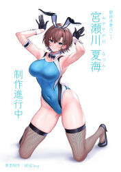 Rule 34 | 1girl, absurdres, animal ears, bare shoulders, black gloves, blue eyes, blue one-piece swimsuit, blush, breasts, brown hair, collarbone, competition swimsuit, covered navel, fake animal ears, fishnet thighhighs, fishnets, gloves, hand up, high heels, highleg, highleg swimsuit, highres, kneeling, large breasts, looking at viewer, one-piece swimsuit, original, playboy bunny swimsuit, rabbit ears, short hair, smile, solo, swimsuit, thighhighs, ulrich (tagaragakuin), wrist cuffs