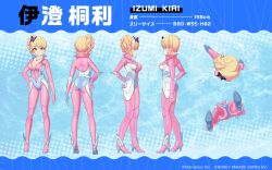 Rule 34 | 1girl, ass, blonde hair, bodysuit, breasts, character sheet, cleavage, dolphin wave, green eyes, highres, izumi kiri, official art, pink bodysuit, side ponytail, solo, three sizes