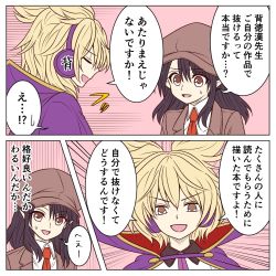 Rule 34 | &gt;:), 2girls, :d, alternate costume, ayano (ayn398), bad id, bad twitter id, black hair, blonde hair, blouse, brown coat, brown eyes, brown hat, cabbie hat, cape, closed eyes, coat, comic, commentary request, earmuffs, emphasis lines, forbidden scrollery, from side, hair between eyes, hat, looking at another, looking at viewer, multiple girls, necktie, open mouth, pink background, pointy ears, pointy hair, profile, purple cape, red neckwear, shameimaru aya, shameimaru aya (newsboy), shirt, short hair, sidelocks, simple background, smile, touhou, toyosatomimi no miko, translation request, upper body, white shirt, wing collar, yellow eyes