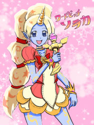 Rule 34 | 1girl, alternate costume, blonde hair, blue eyes, blue skin, colored skin, horns, jewelry, league of legends, long hair, lots of jewelry, magical girl, multi-tied hair, n-desion, open mouth, pointy ears, ponytail, ribbon, single horn, smile, solo, soraka (league of legends), taishi (c+na), very long hair, wand