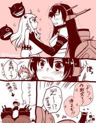 Rule 34 | 10s, :d, abyssal ship, ahoge, blush, carrying, comic, horns, i-401 (kancolle), kantai collection, long hair, machinery, mittens, monochrome, nagato (kancolle), northern ocean princess, open mouth, ponytail, smile, take it home, teramoto kaoru, translation request, tsu-class light cruiser