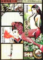 Rule 34 | balancing, black hair, flower, hair flower, hair ornament, highres, long hair, market, mermaid, monster girl, nao tsukiji, ribbon, snake, water