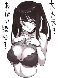 Rule 34 | 1girl, bra, breasts, cleavage, clothes lift, daijoubu? oppai momu?, elf (houtengeki), houtengeki, large breasts, looking at viewer, monochrome, no legs, open clothes, original, pointy ears, shirt lift, solo, translated, twintails, underwear, upper body, white background