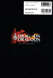 Rule 34 | barcode, copyright name, dark, drag-on dragoon, drag-on dragoon 1, logo, no humans, non-web source, official art