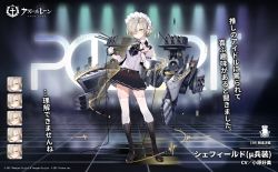 Rule 34 | 1girl, azur lane, belt, black footwear, black skirt, blonde hair, blush, boots, braid, breasts, cannon, character name, fingerless gloves, full body, gloves, grey jacket, hair over one eye, highres, holding, holding microphone, idol, jacket, juliet sleeves, logo, long sleeves, looking at viewer, maid headdress, maya g, medium breasts, microphone, official alternate costume, official art, pleated skirt, puffy sleeves, rigging, sheffield (azur lane), short hair, skirt, solo, thighhighs, torpedo launcher, watermark, white gloves, white thighhighs, yellow eyes