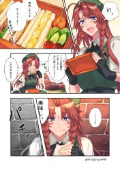 Rule 34 | 1girl, absurdres, bento, blue eyes, braid, eating, fang, food, happy, hat, highres, himadera, hong meiling, lettuce, long hair, red hair, sandwich, scarlet devil mansion, short sleeves, smile, solo, star (symbol), time stop, tomato, touhou, twin braids