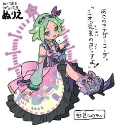 Rule 34 | 1girl, character name, commentary, commentary request, detached sleeves, dress, frilled dress, frills, full body, green eyes, green hair, hairband, high heels, idol clothes, idol time pripara, looking at viewer, nijiiro nino, open mouth, pretty series, print dress, pripara, puffy detached sleeves, puffy sleeves, purple dress, purple footwear, purple hairband, rituyama1, shoes, short hair, sitting, smile, solo, star (symbol), symbol-only commentary, white background